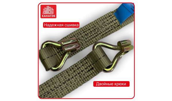 Ремень стяжной для крепления груза 3,0 т / 4 м, 35 мм, КАНАТЭК Ремень стяжной для крепления груза 3,0 т / 4 м, 35 мм, КАНАТЭК